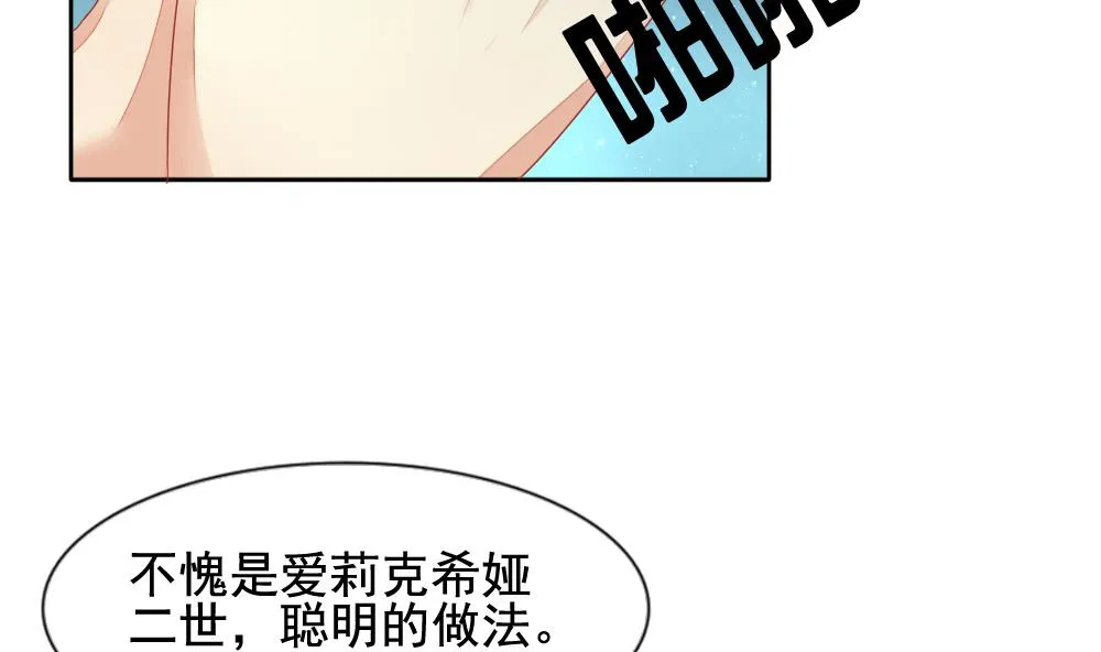 第097话 杀意 3 第38页