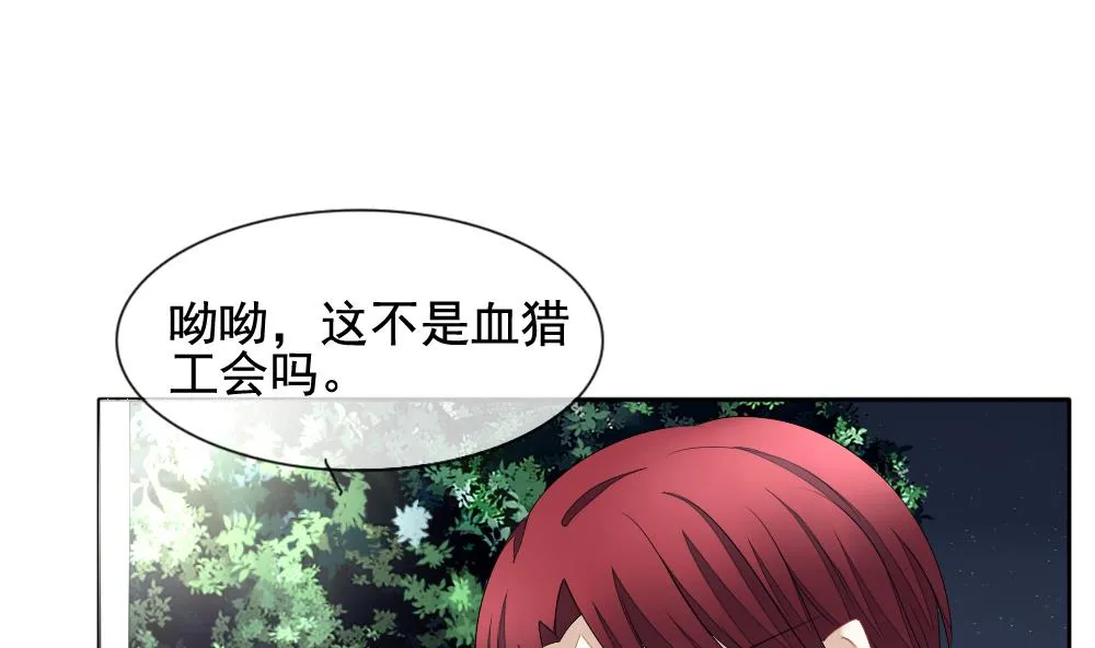第097话 杀意 3 第41页