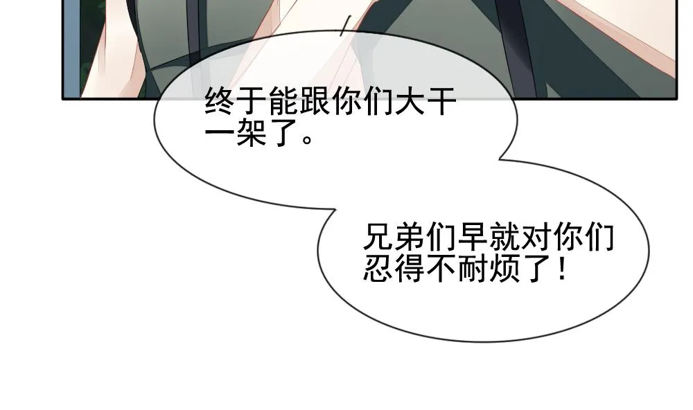 第097话 杀意 3 第43页