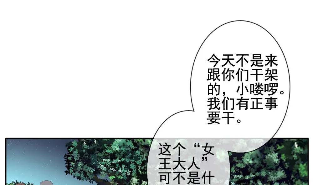 第097话 杀意 3 第44页