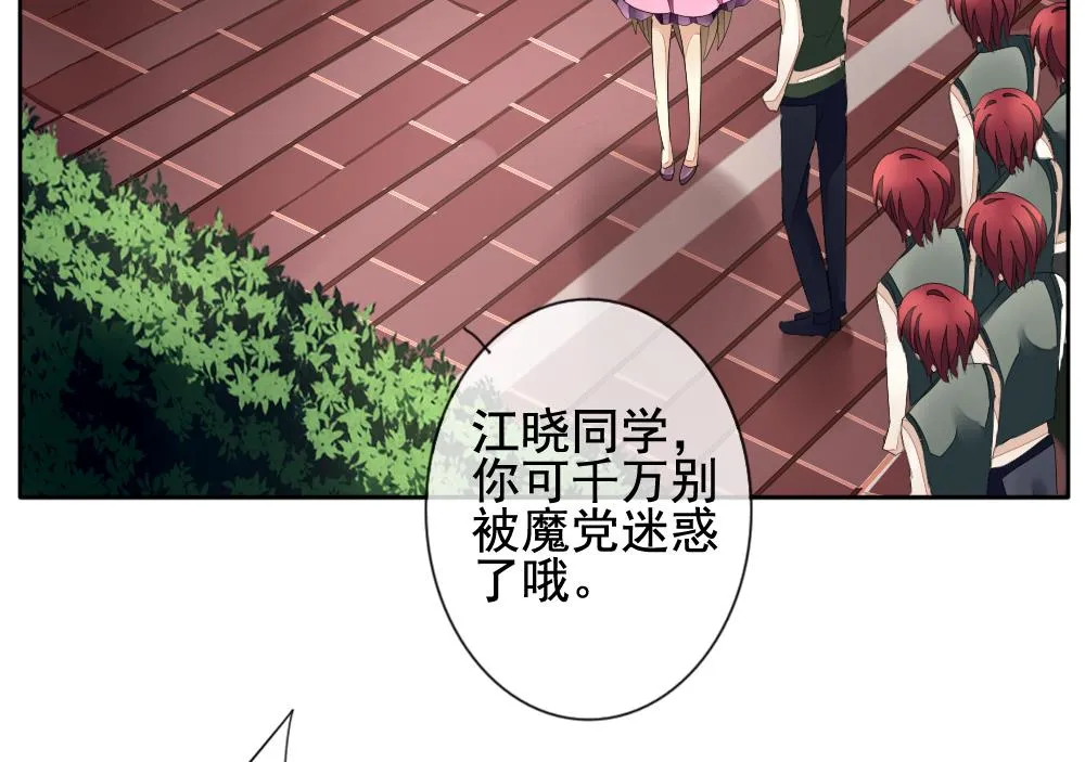 第097话 杀意 3 第46页