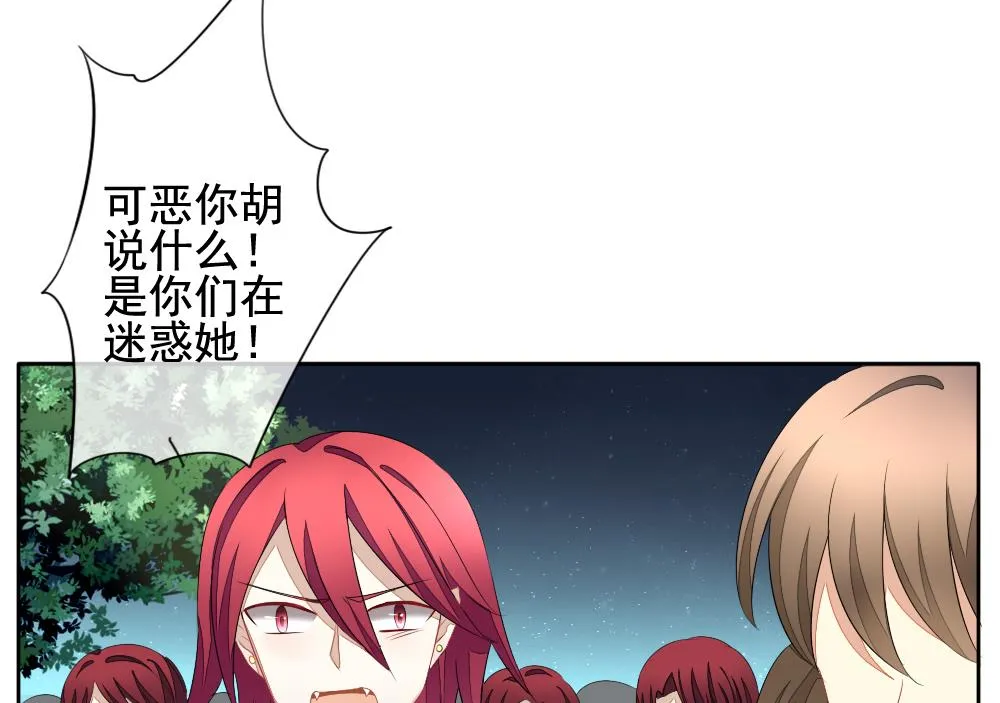 第097话 杀意 3 第47页