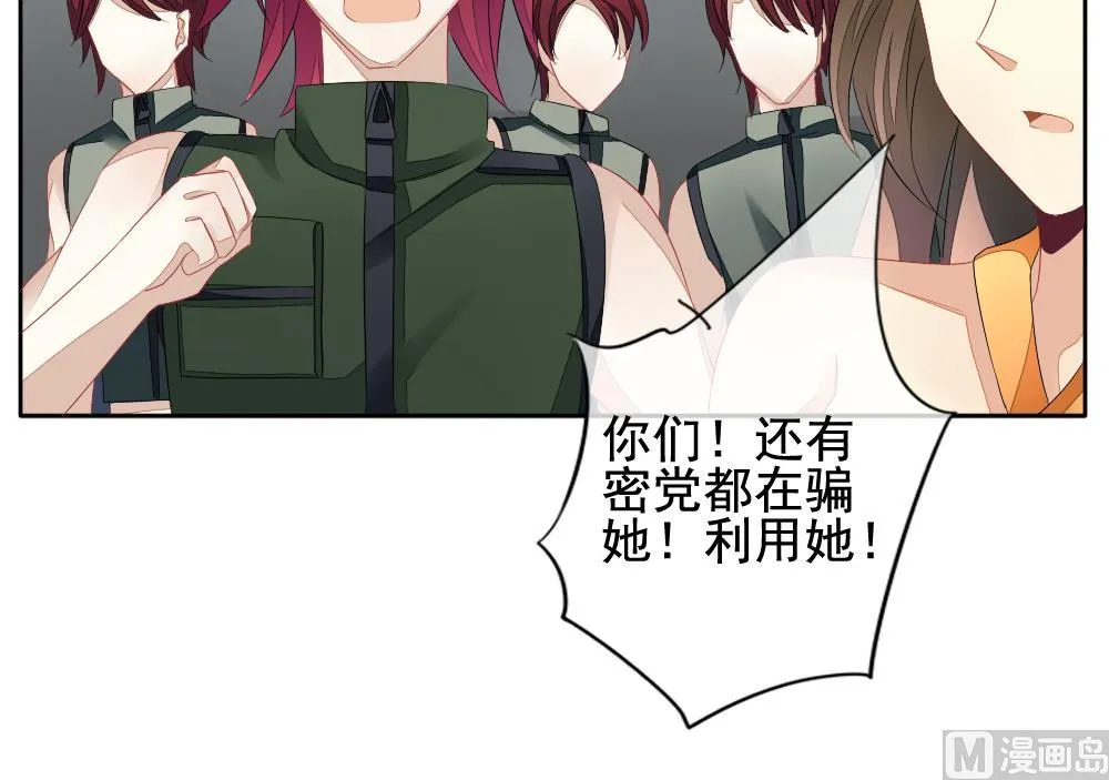 第097话 杀意 3 第48页