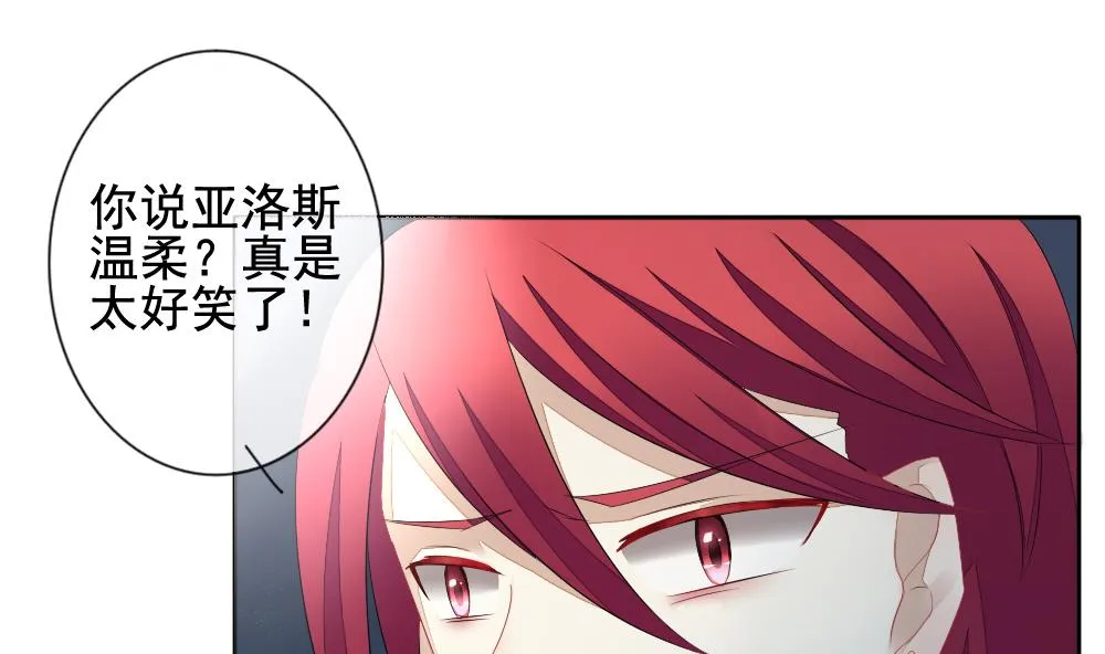 第097话 杀意 3 第49页