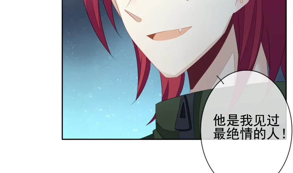 第097话 杀意 3 第50页