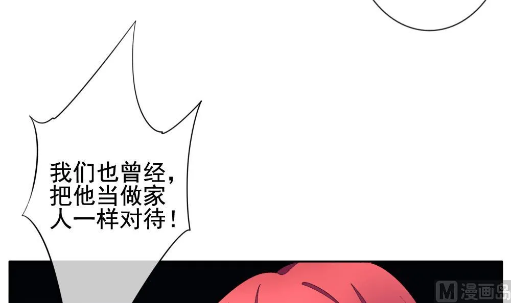 第097话 杀意 3 第51页
