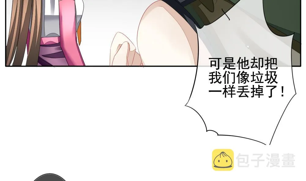 第097话 杀意 3 第53页