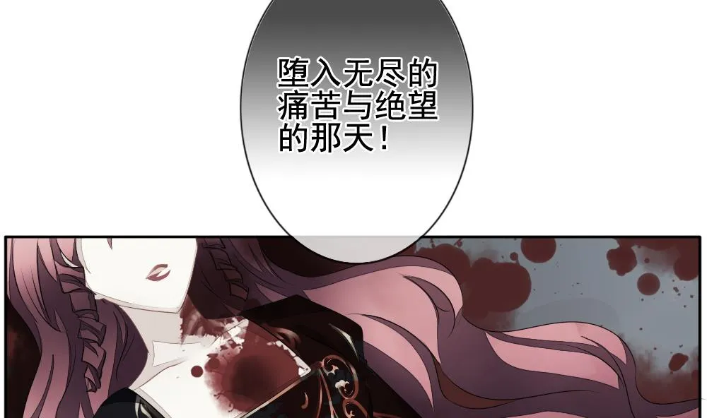 第097话 杀意 3 第58页