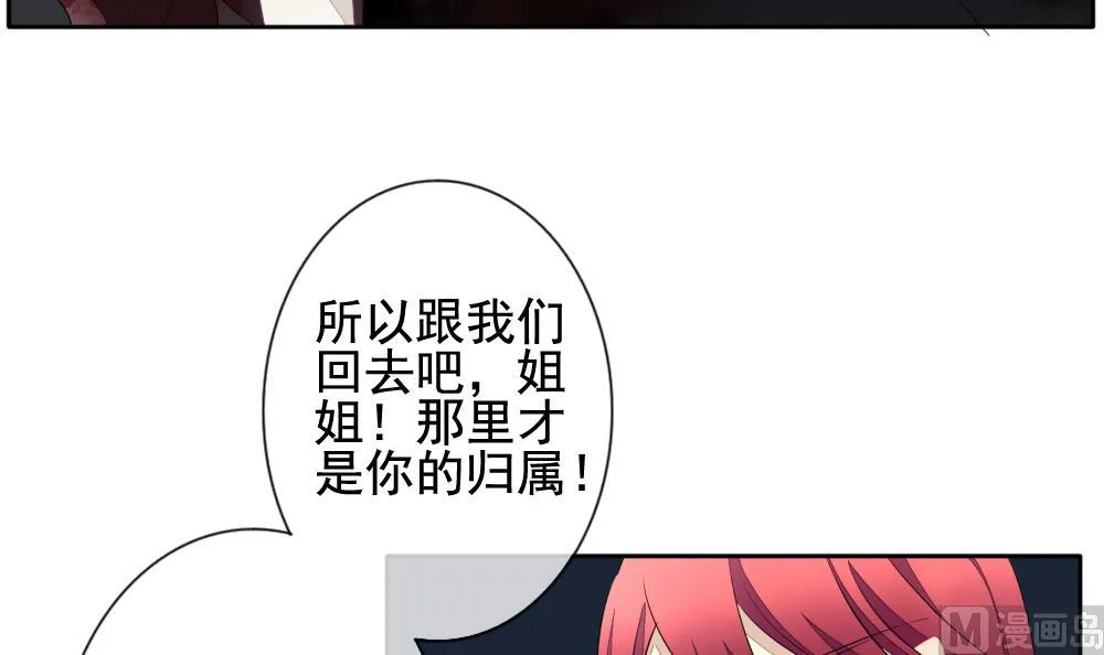 第097话 杀意 3 第60页