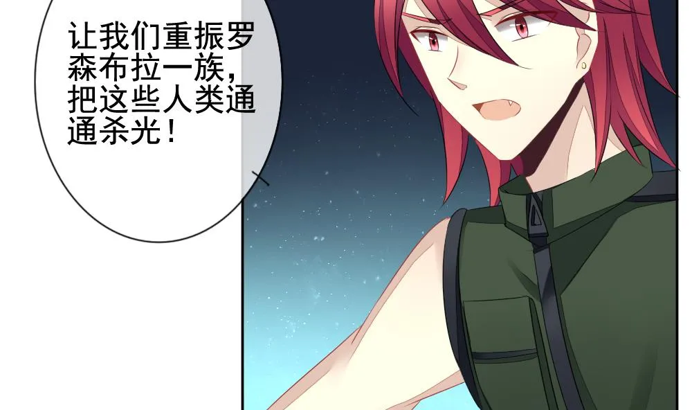 第097话 杀意 3 第61页