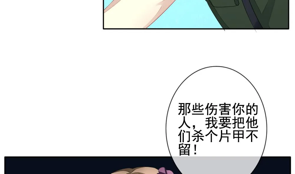 第097话 杀意 3 第62页