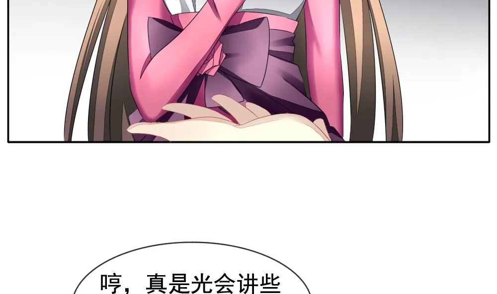 第097话 杀意 3 第64页