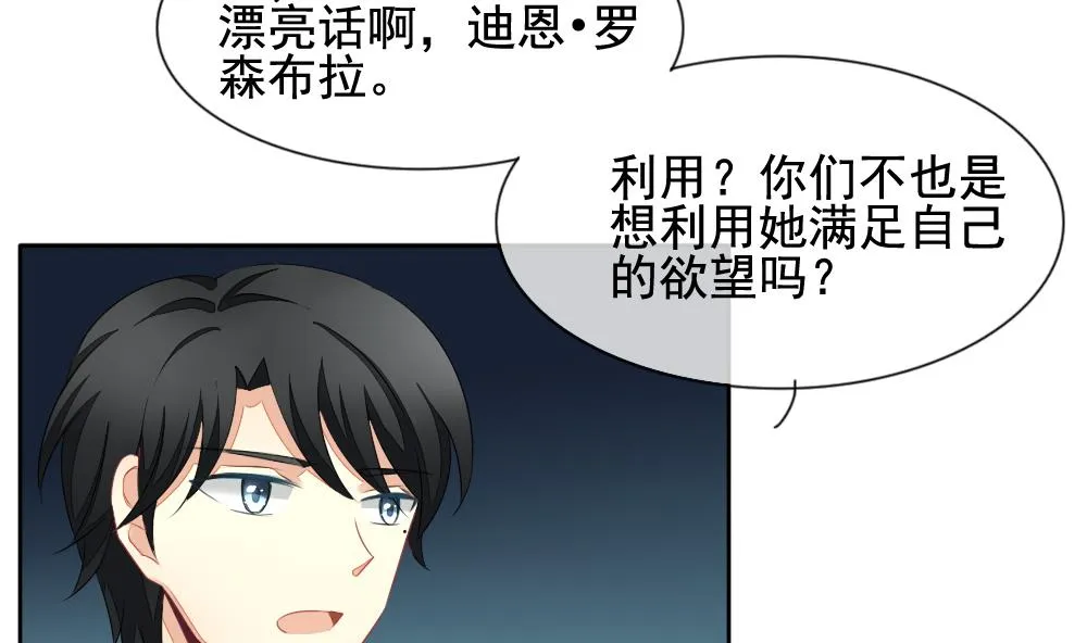 第097话 杀意 3 第65页