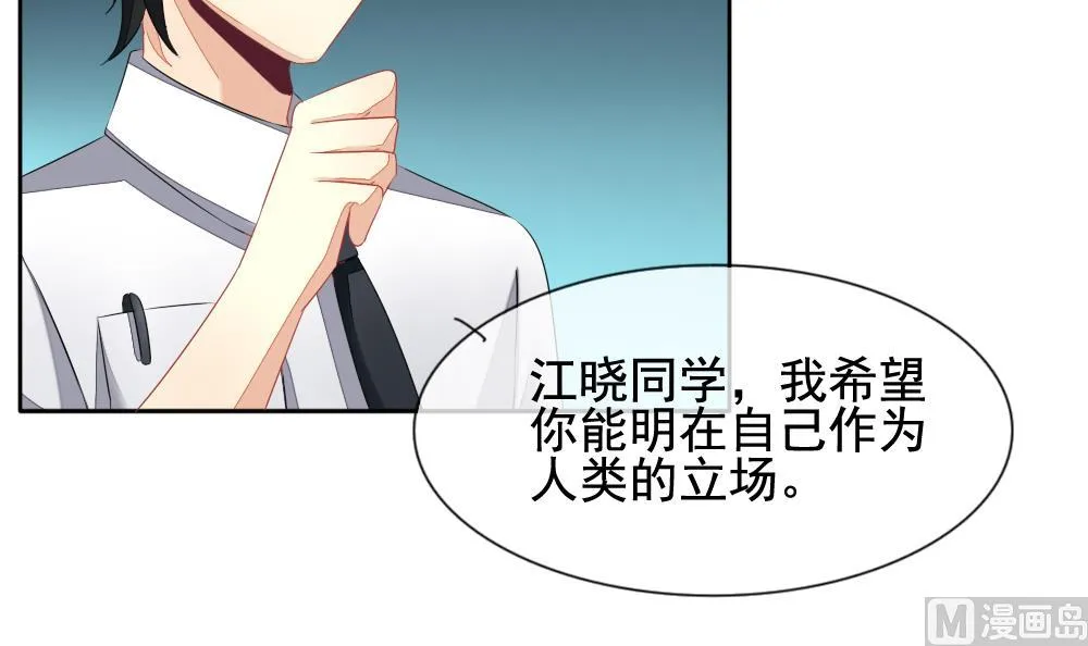 第097话 杀意 3 第66页