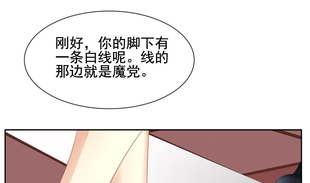 第097话 杀意 3 第67页