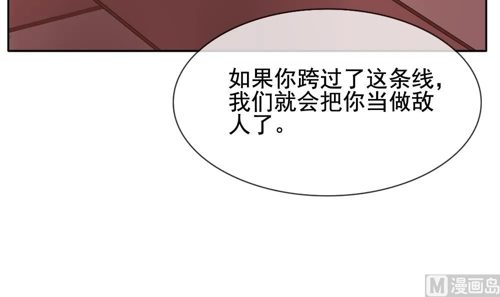第097话 杀意 3 第69页
