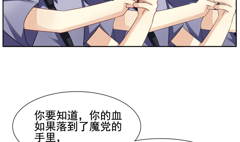 第097话 杀意 3 第71页