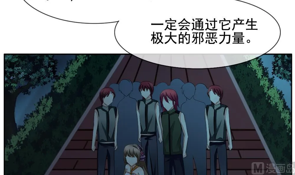 第097话 杀意 3 第72页