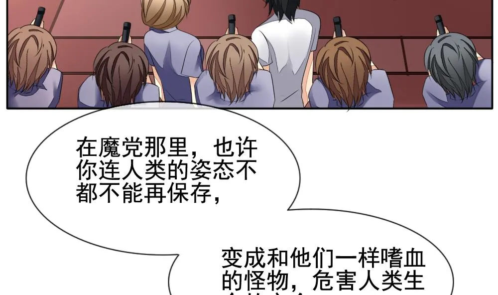 第097话 杀意 3 第74页