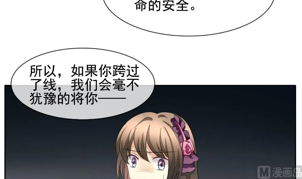 第097话 杀意 3 第75页