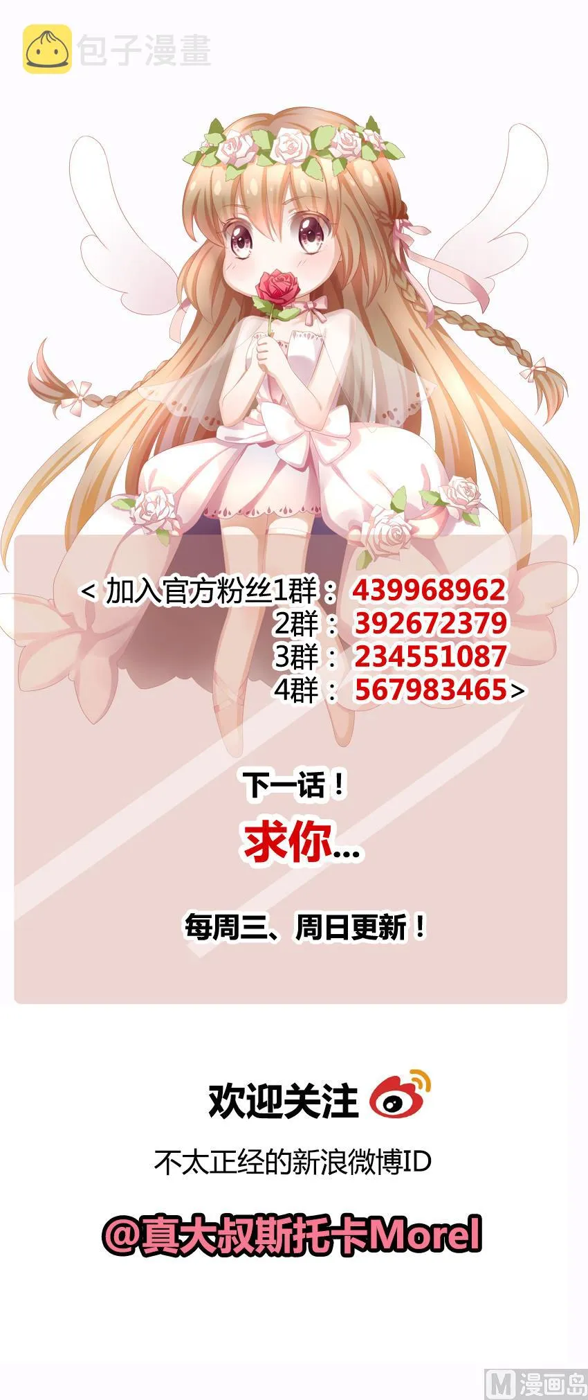 第097话 杀意 3 第79页