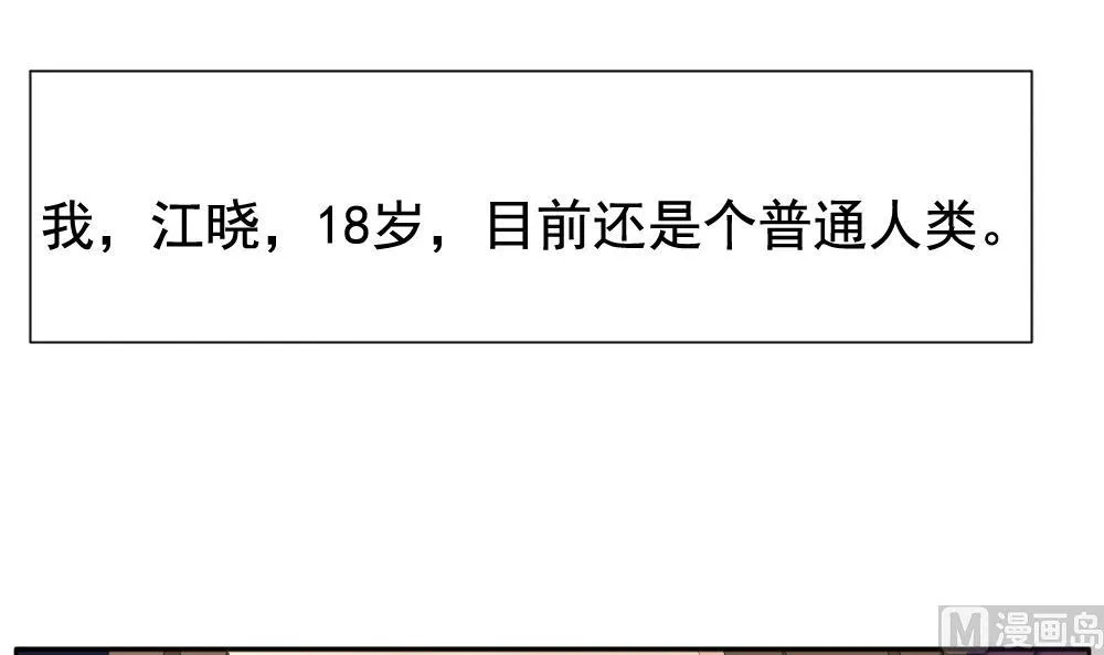 第098话 杀意 4 第3页