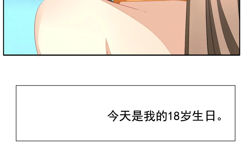 第098话 杀意 4 第5页