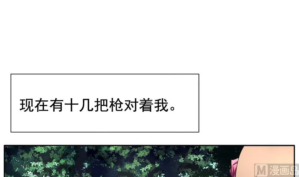 第098话 杀意 4 第6页
