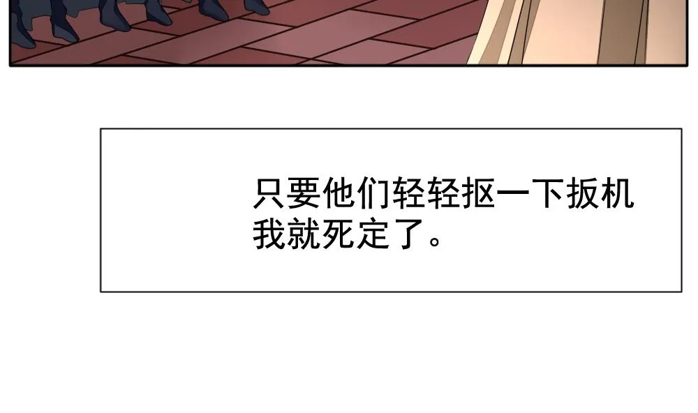 第098话 杀意 4 第8页