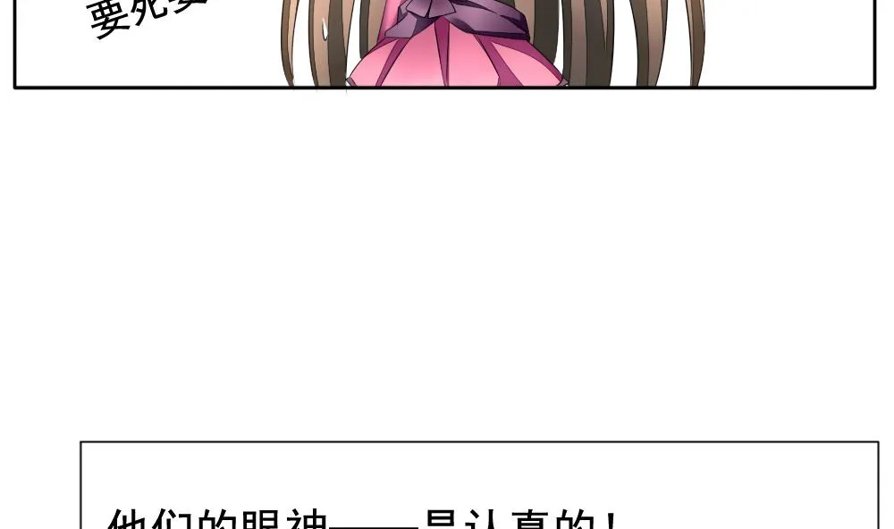 第098话 杀意 4 第11页