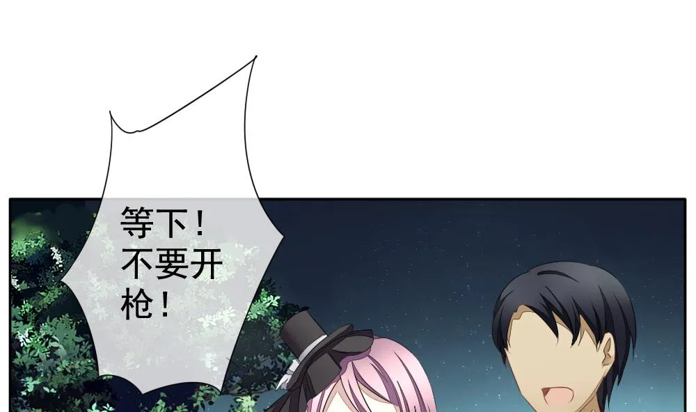 第098话 杀意 4 第14页