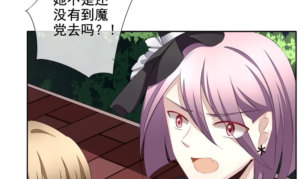 第098话 杀意 4 第17页