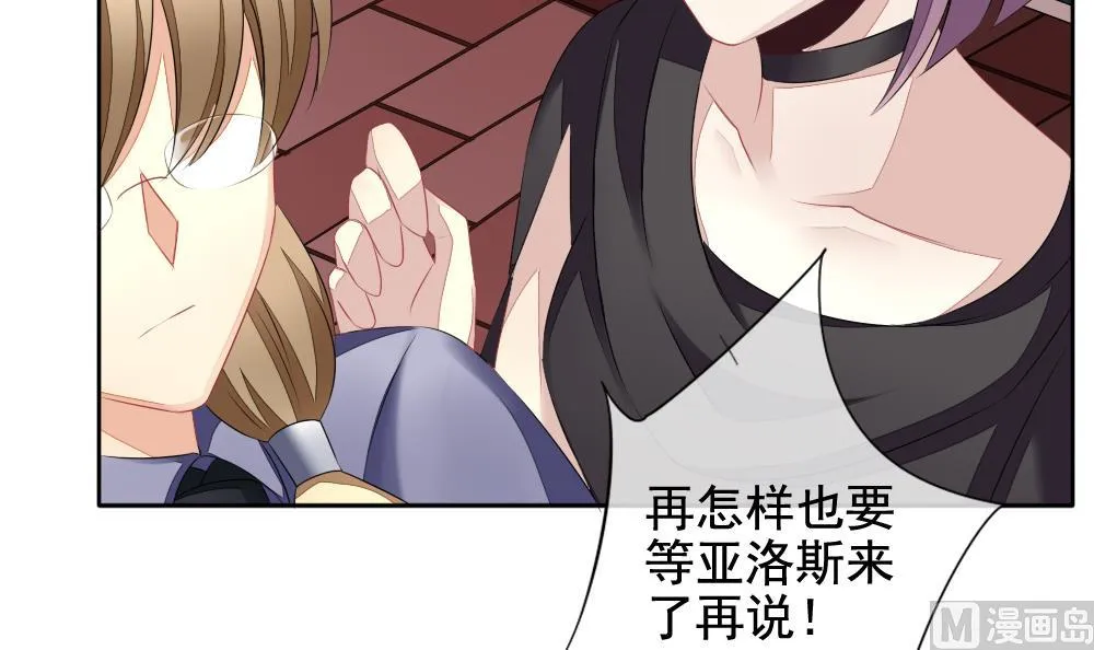 第098话 杀意 4 第18页