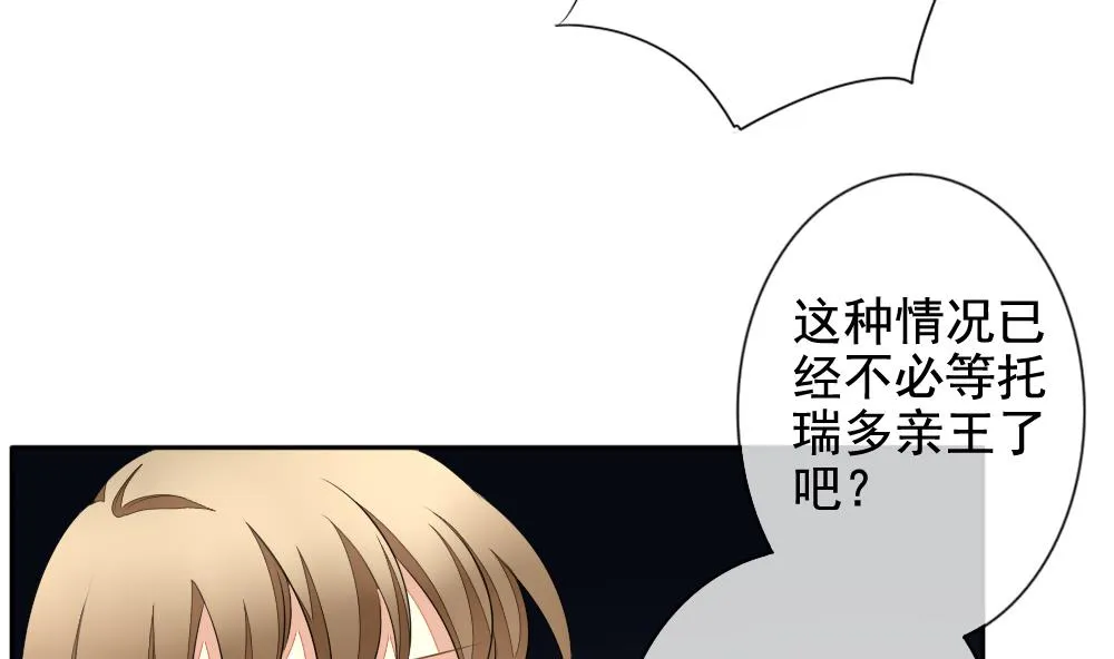 第098话 杀意 4 第19页