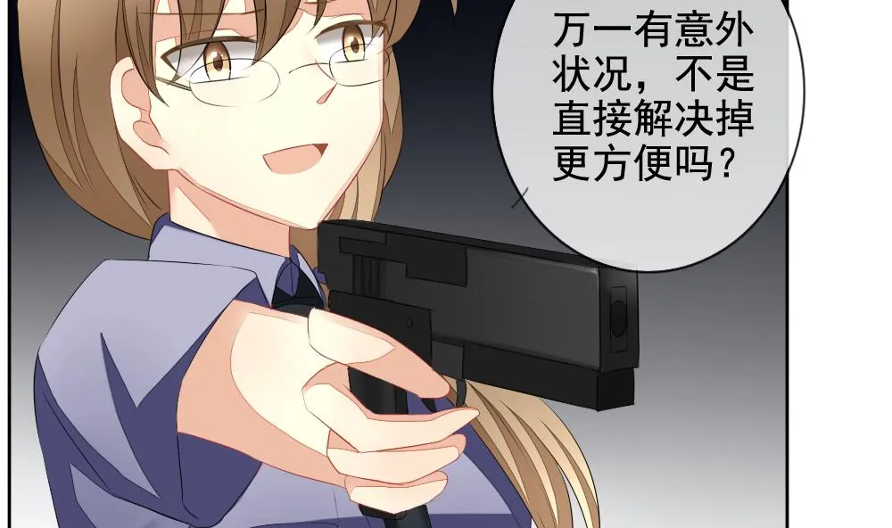第098话 杀意 4 第20页