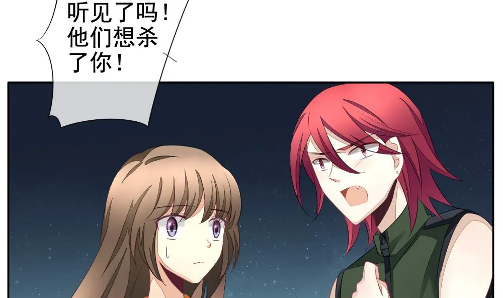 第098话 杀意 4 第22页