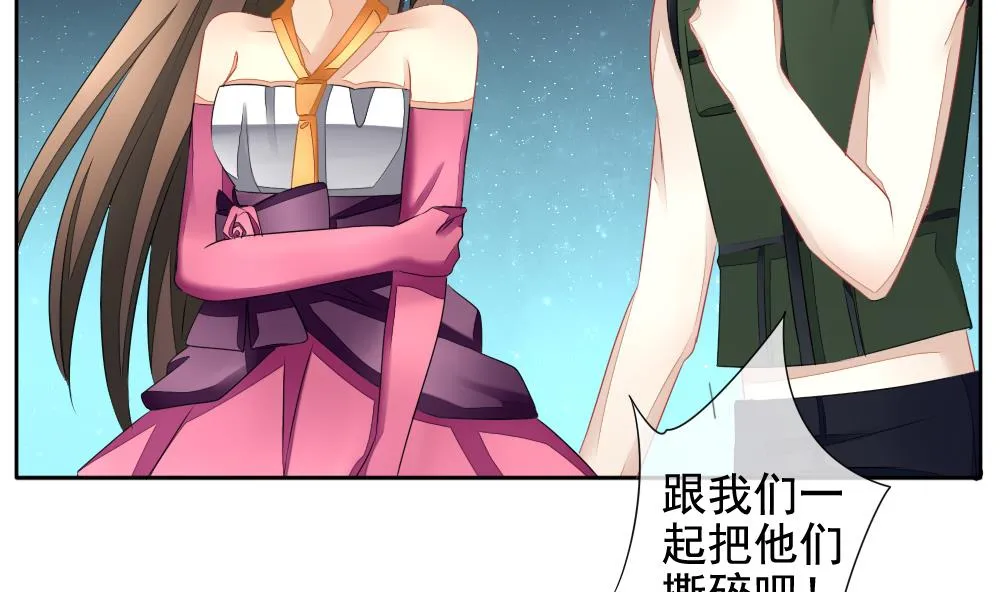 第098话 杀意 4 第23页