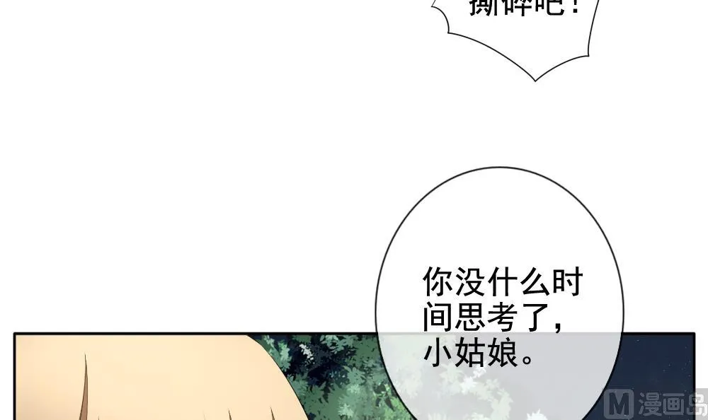 第098话 杀意 4 第24页