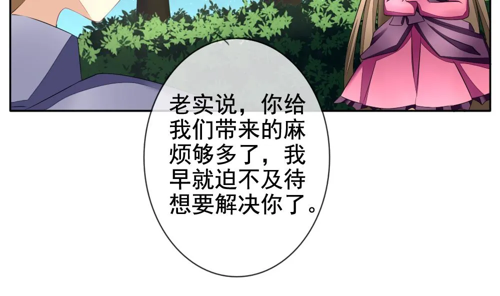 第098话 杀意 4 第26页