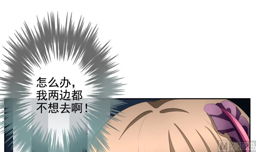 第098话 杀意 4 第27页
