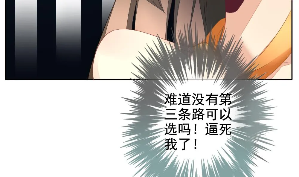 第098话 杀意 4 第29页