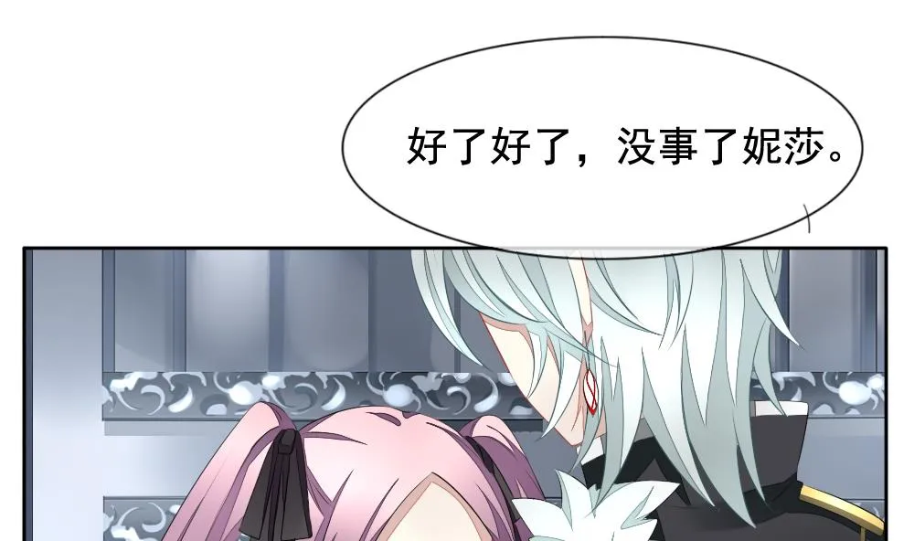 第098话 杀意 4 第31页