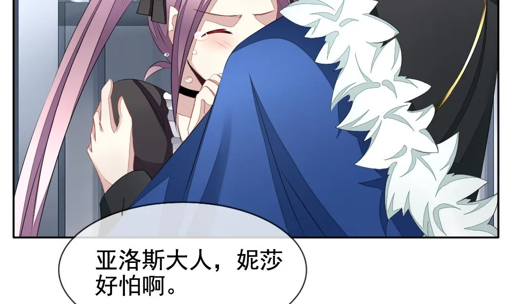 第098话 杀意 4 第32页