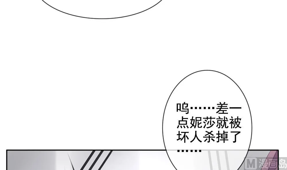 第098话 杀意 4 第33页