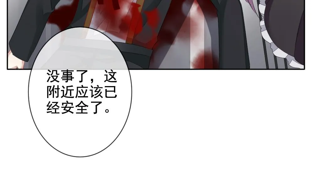 第098话 杀意 4 第35页