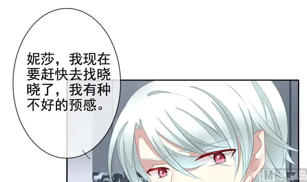 第098话 杀意 4 第36页