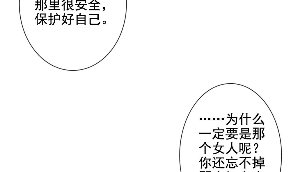 第098话 杀意 4 第38页