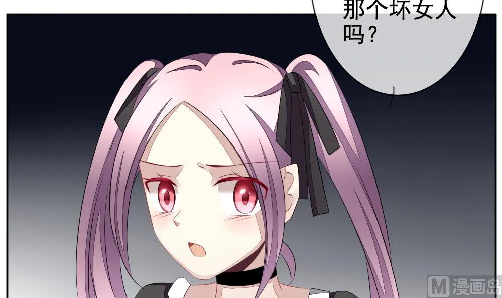 第098话 杀意 4 第39页