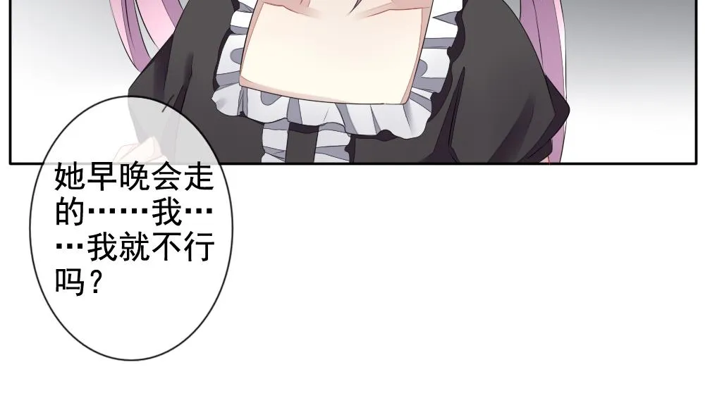 第098话 杀意 4 第40页