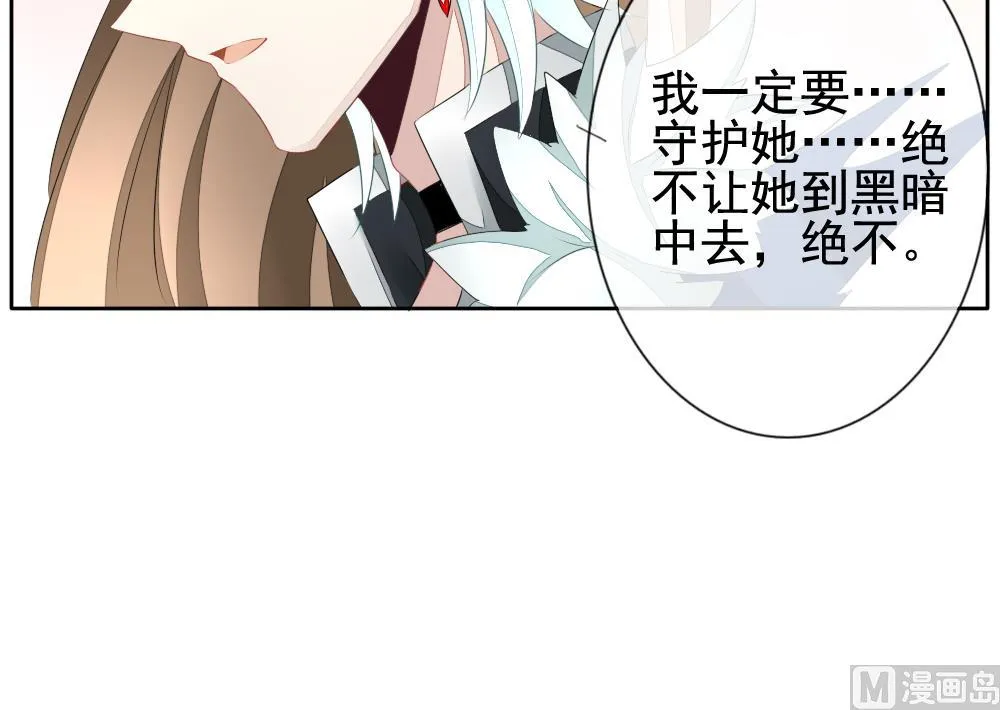 第098话 杀意 4 第45页